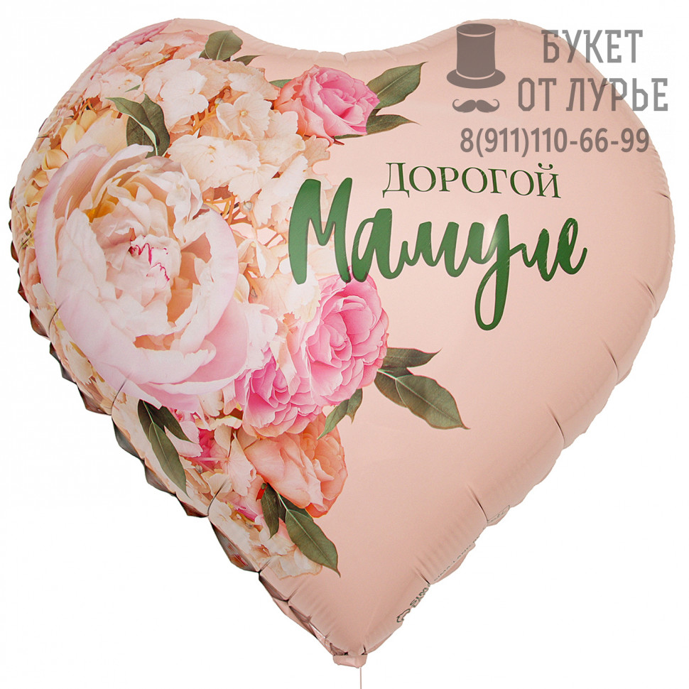 Фольгированный шар №241 "Дорогой мамуле"
