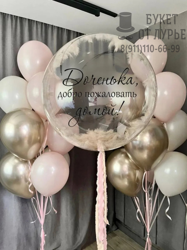 Сет шаров "Лёгкость"