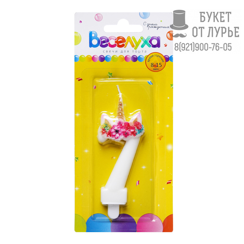 Свеча тортовая цифра 7 "Единорог" 