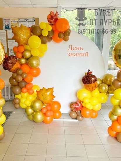 Фотозона "Осеннее настроение"