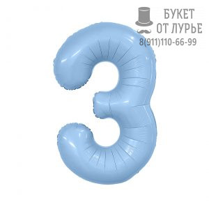 Фольгированный шар (102 см) Цифра "3"  Небесный