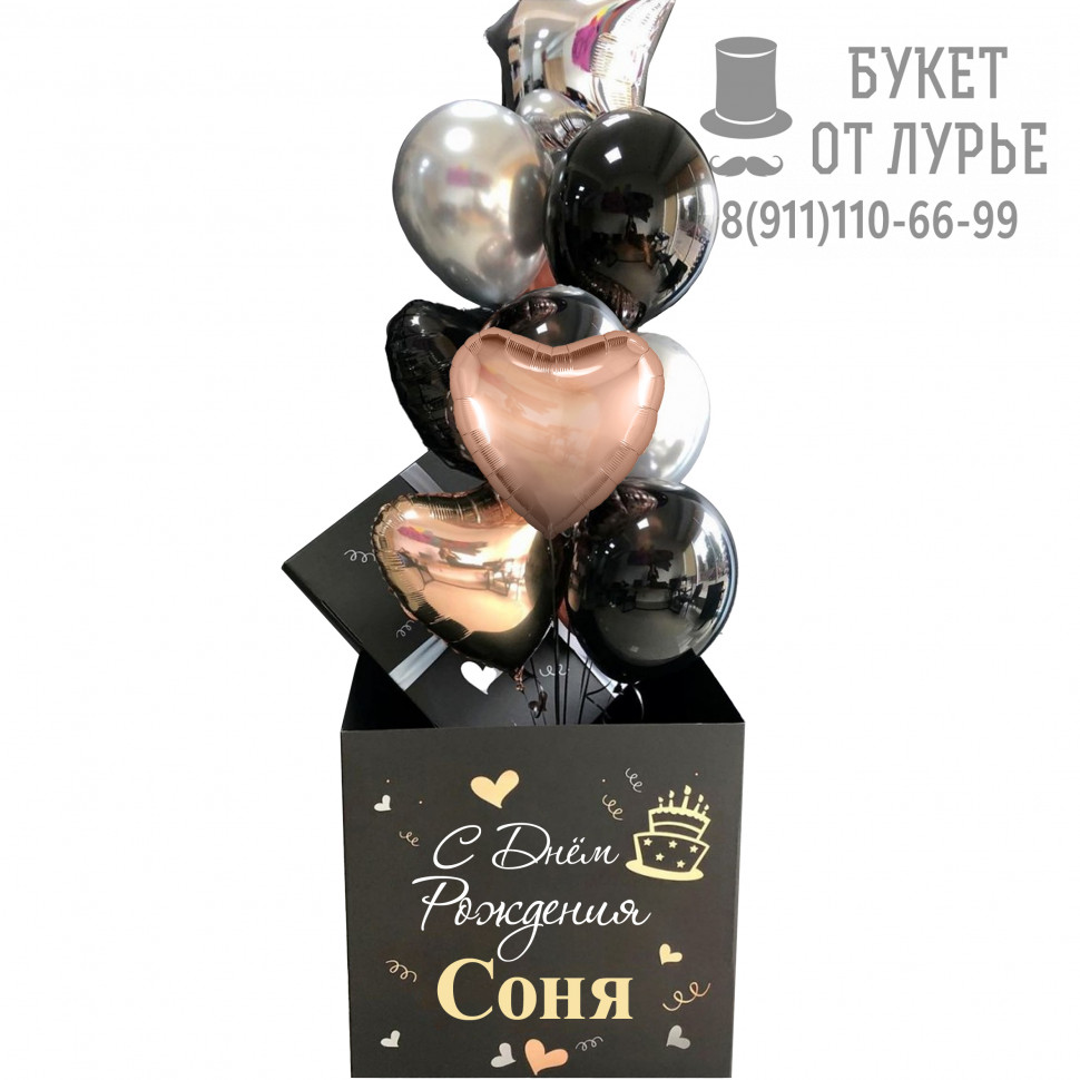 Коробка с шарами "Черное золото"