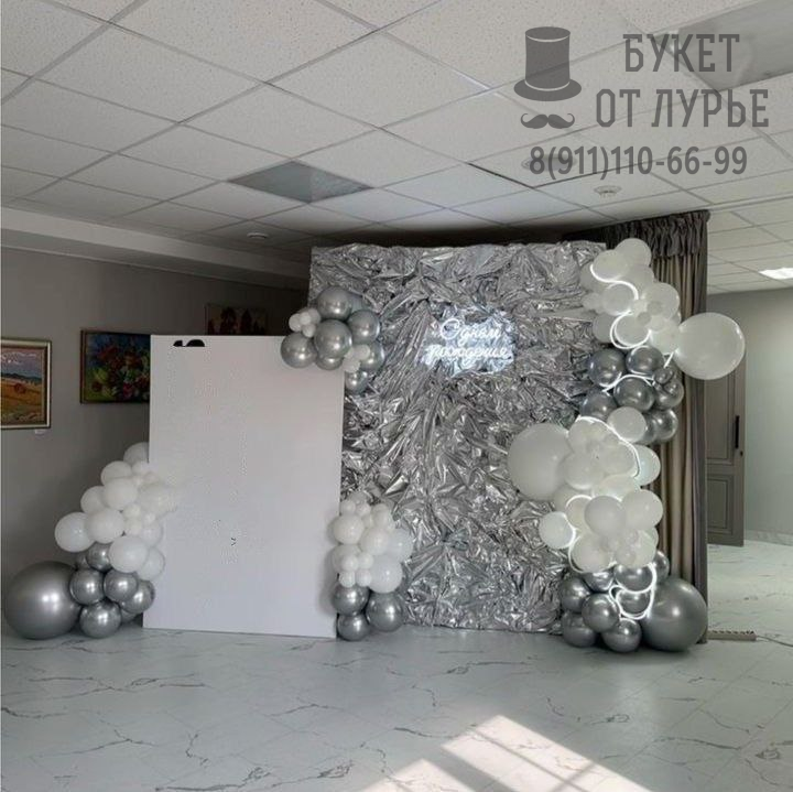 Фотозона "Нежная сталь"