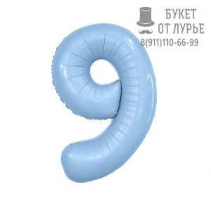 Фольгированный шар (102 см) Цифра "9"  Небесный