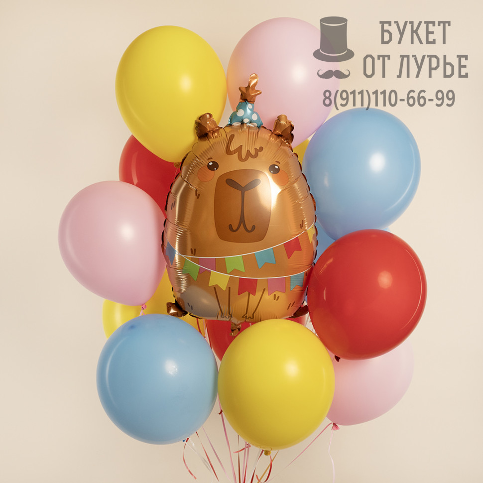 Букет из шаров "Гирляндная капибара"