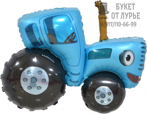 Фольгированный шар № 507 "Синий трактор"