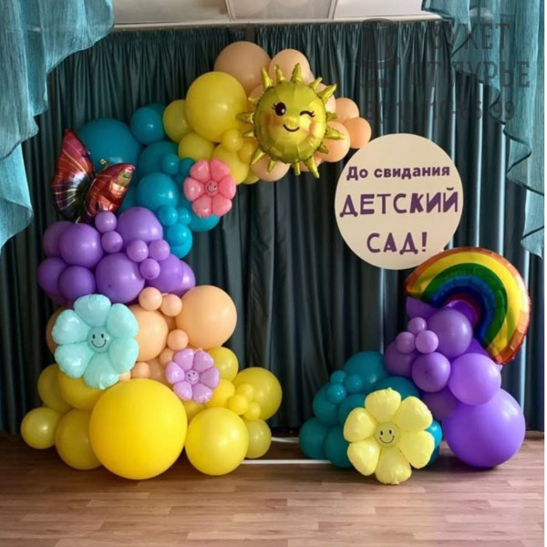 Фотозона "Яркий путь"