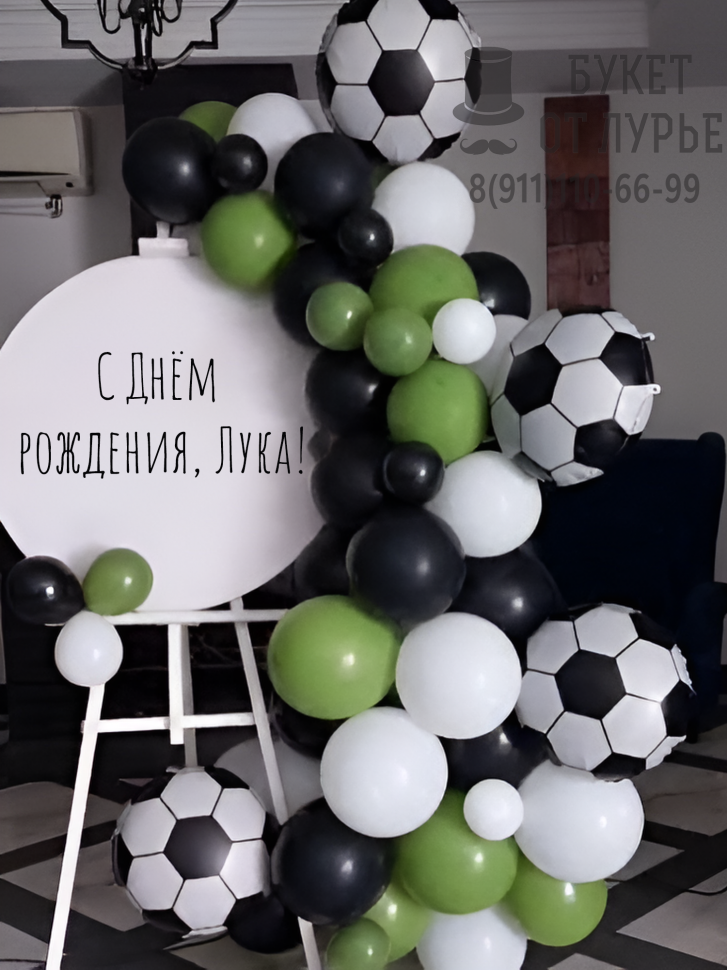 Фотозона "Юный нападающий"