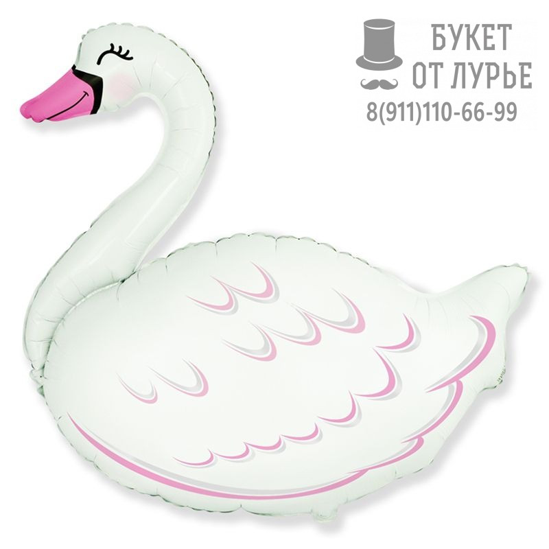 Фольгированный шар №294 "Белый лебедь"