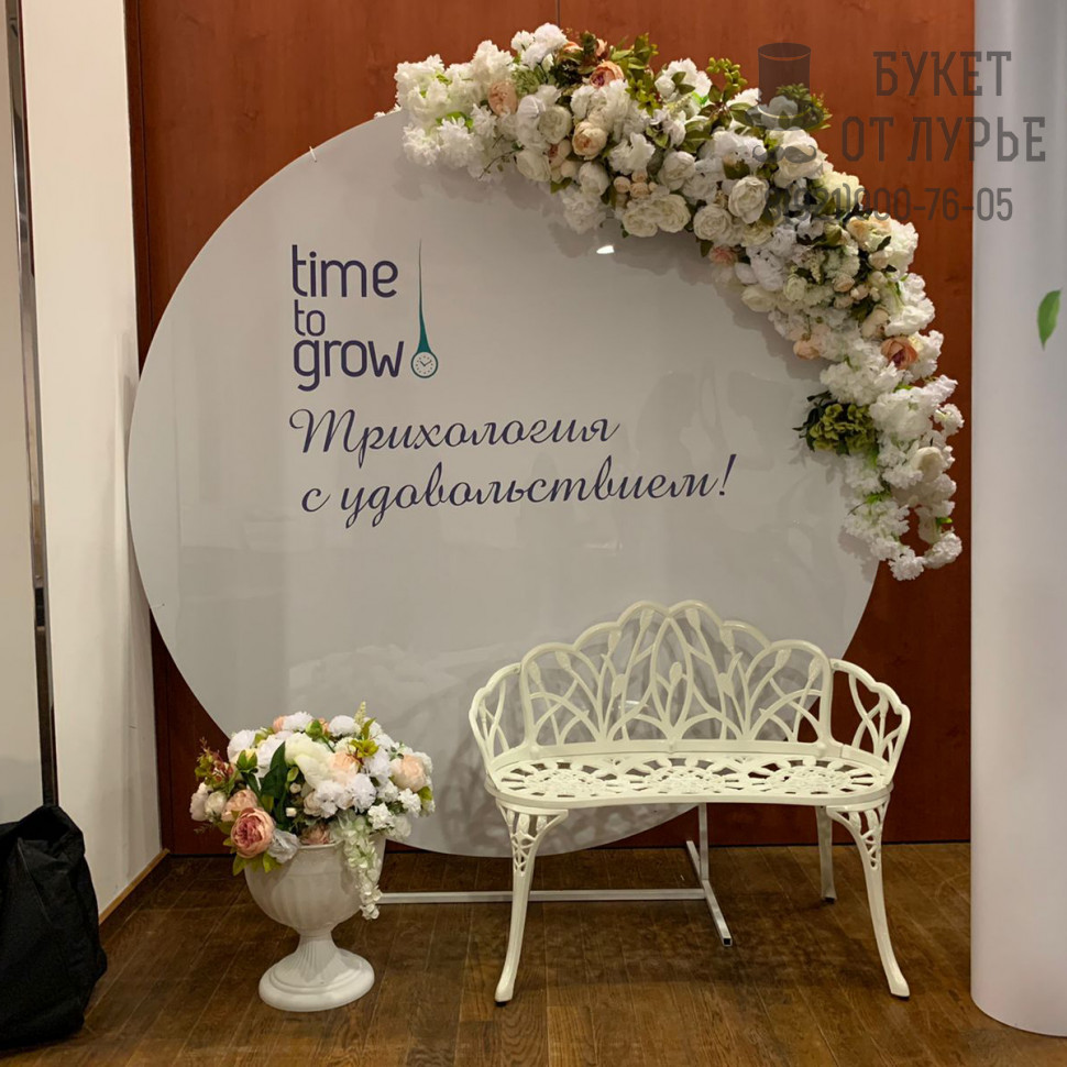 Фотозона "Растем и крепнем "