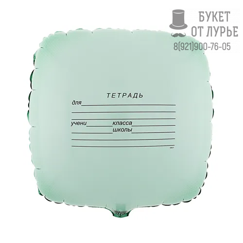 Фольгированный шар № 61 "Тетрадь"