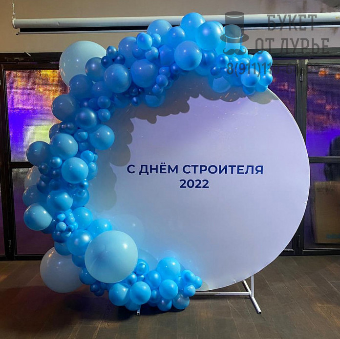 Фотозона "Для профессионалов"