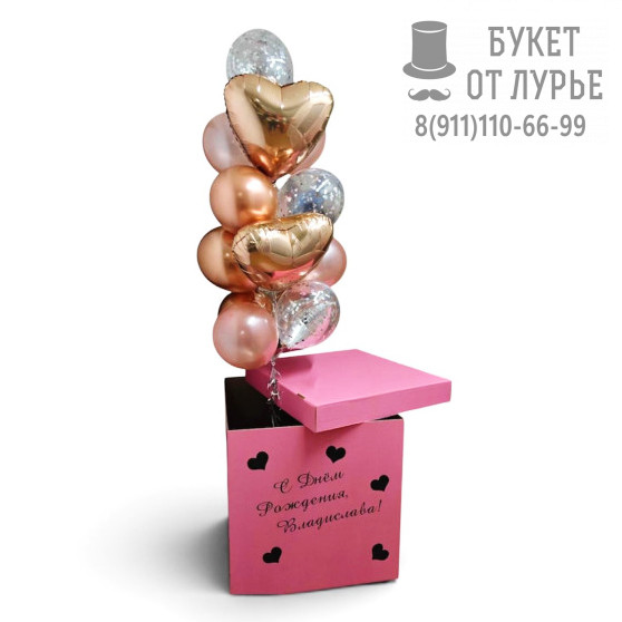 Коробка сюрприз "Мерцающее счастье"