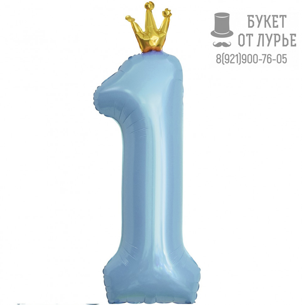 Фольгированный шар цифра "1" с короной. Голубая.
