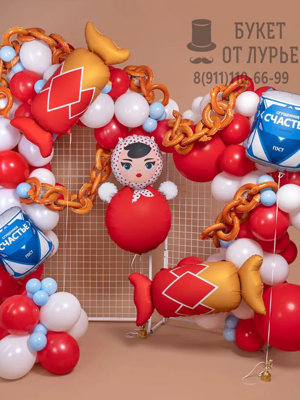 Фотозона "Вкус детства"