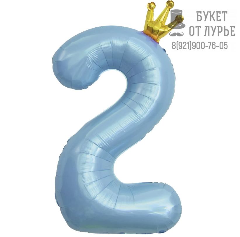  Фольгированный шар цифра "2" с короной. Голубая.
