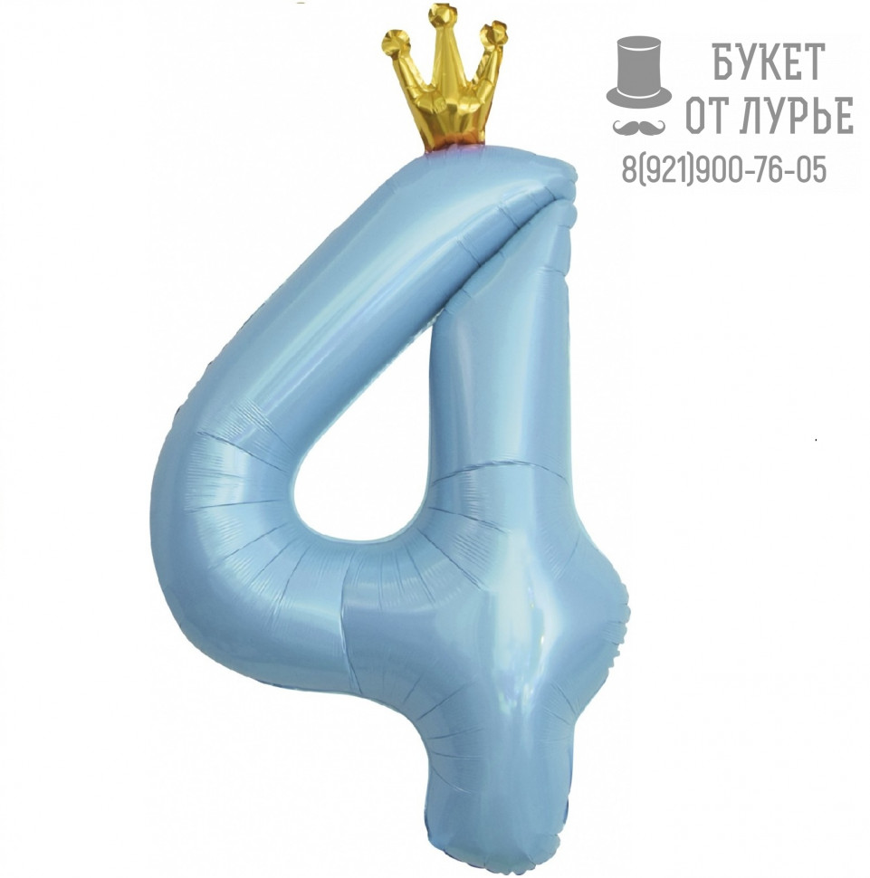 Фольгированный шар цифра "4" с короной. Голубая. 