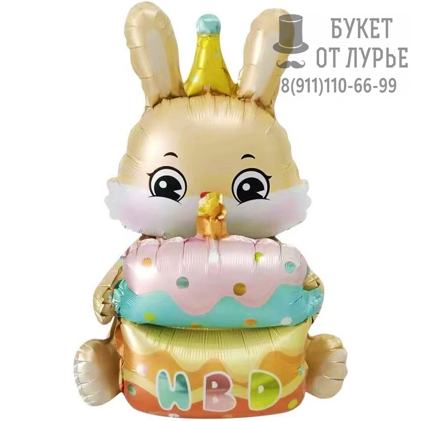 Фольгированный шар №350 "Зайка с тортиком"  (94 см)