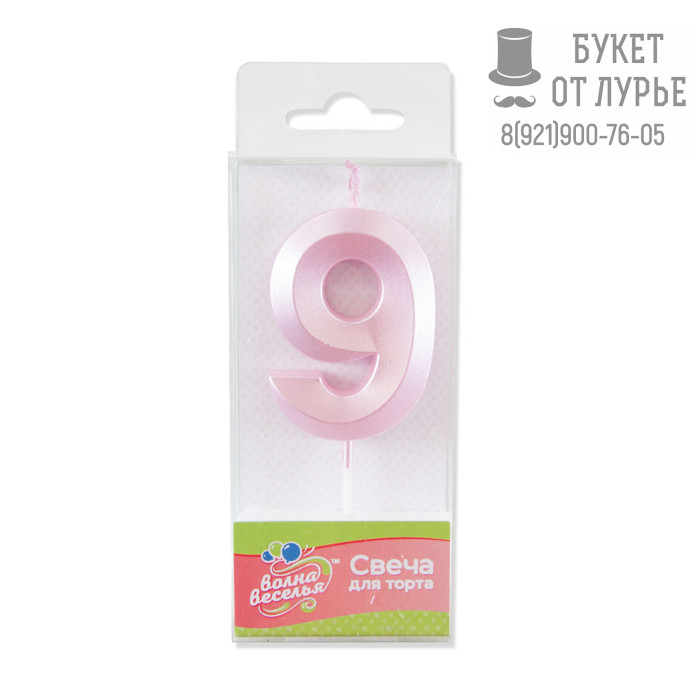 Свеча в торт цифра 9 розовая