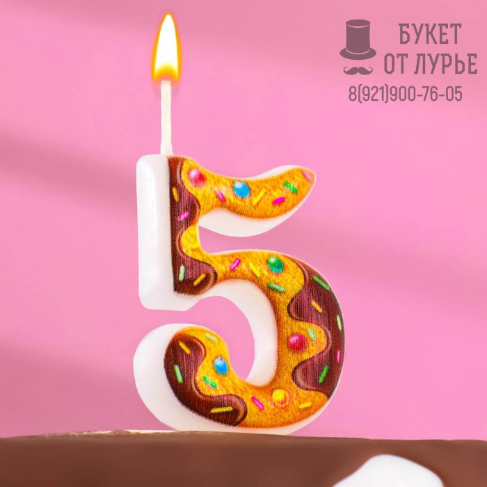 Свеча для торта "Печенье с шоколадной глазурью", цифра 5