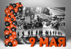 Фотозона "9 мая наш день!"