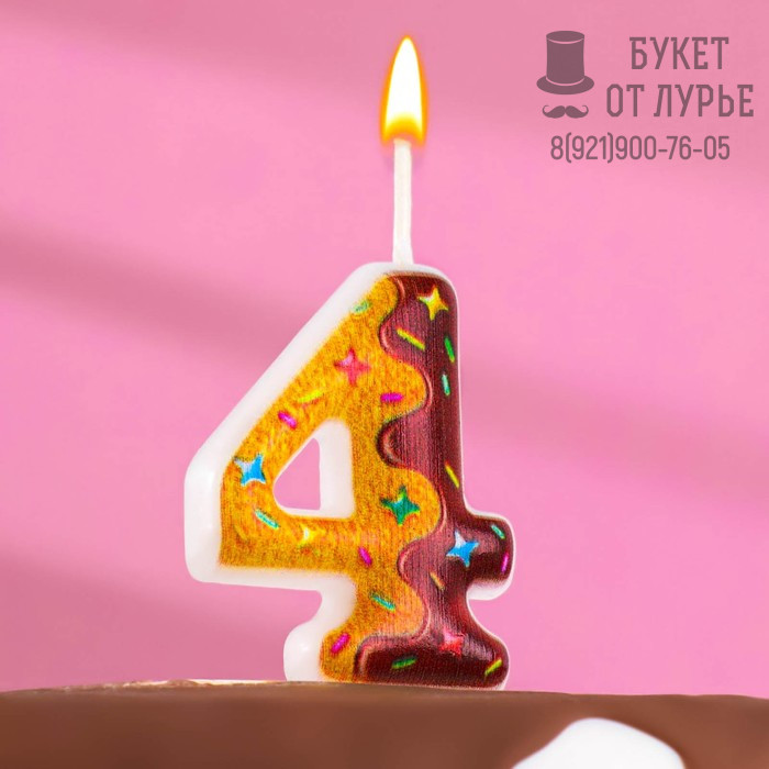 Свеча для торта "Печенье с шоколадной глазурью", цифра 4