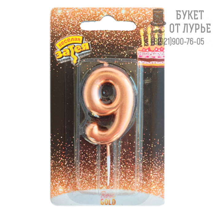 Свечи в торт цифра 9