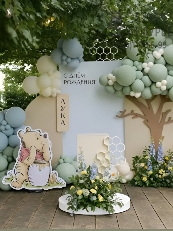 Фотозона "Мишка и сладкий День рождения"