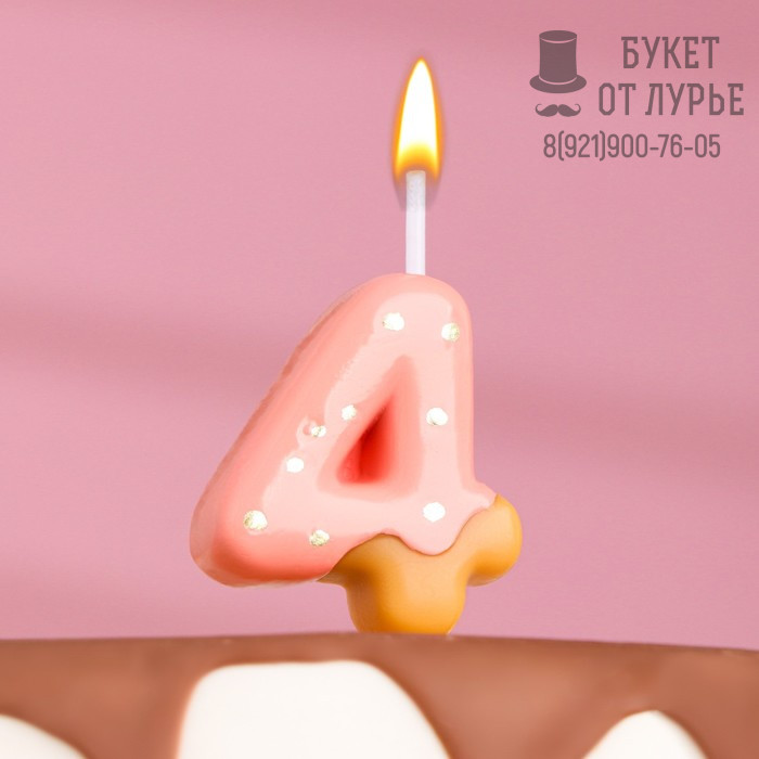 Свеча в торт "Клубничная глазурь", цифра "4"