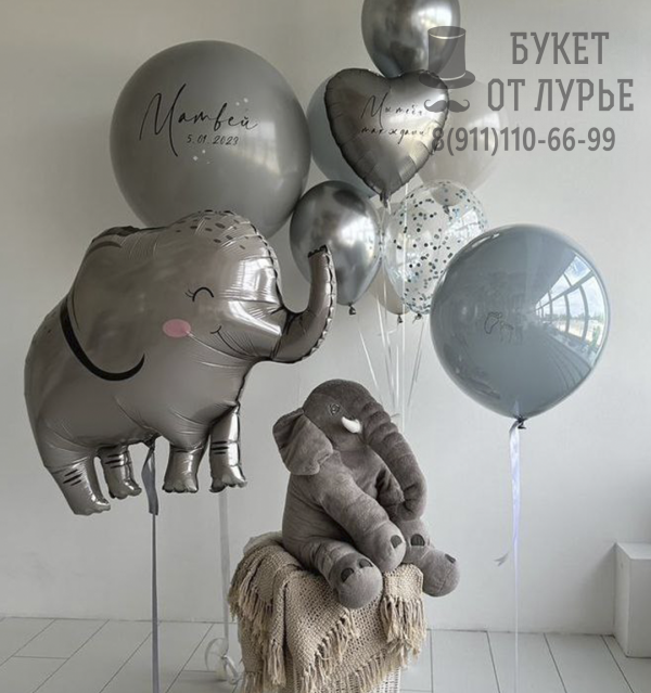 Букет из шаров "Слонишка"