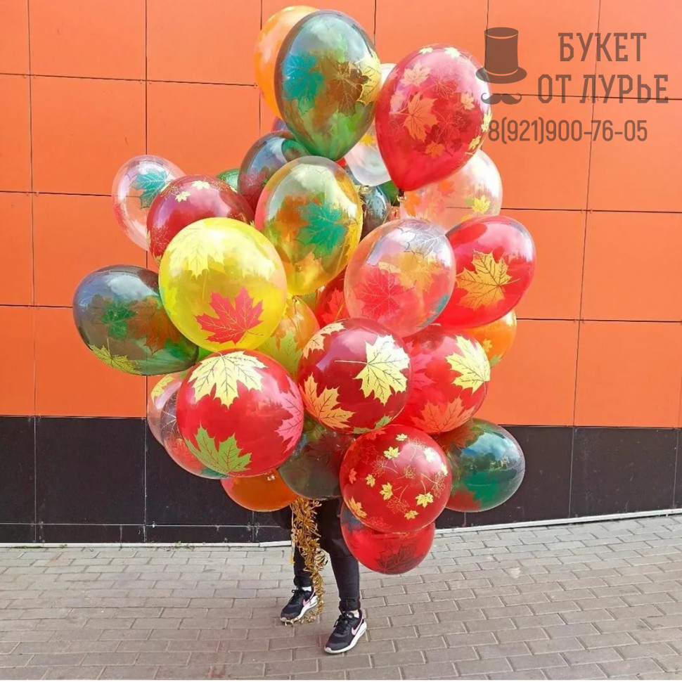 Букет из шаров № 10123 "Волшебный листопад"