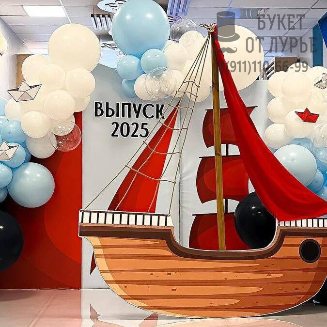 Фотозона "Паруса мечты"