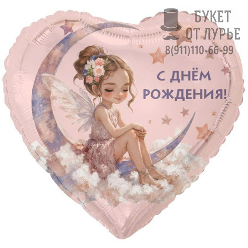 Фольгированный шар №485 "Лунная принцесса поздравляет С днём рождения"
