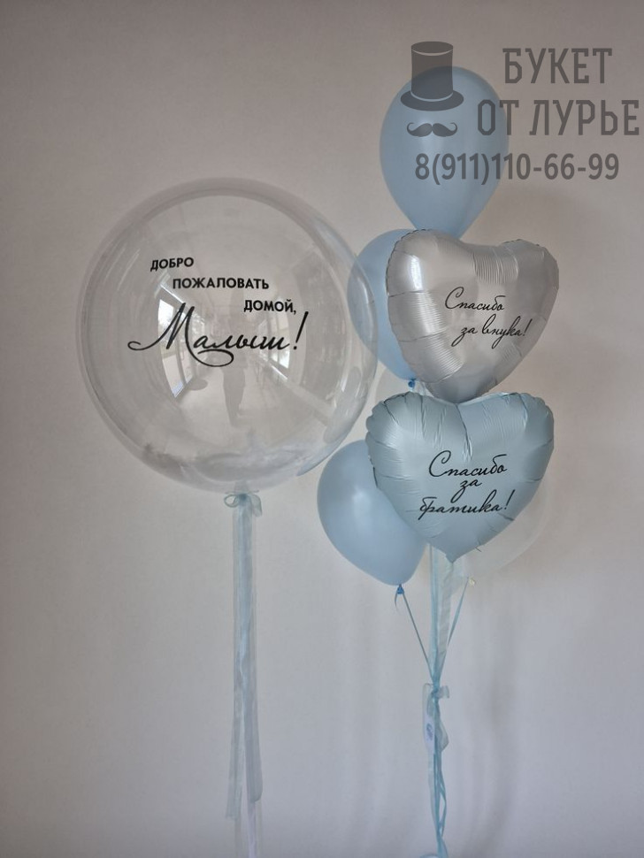 Сет шаров "Первое чудо"