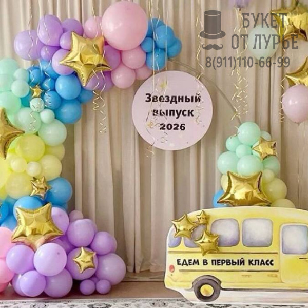 Фотозона "Навстречу открытиям"