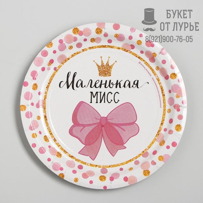 Набор тарелочек "Маленькая Мисс"