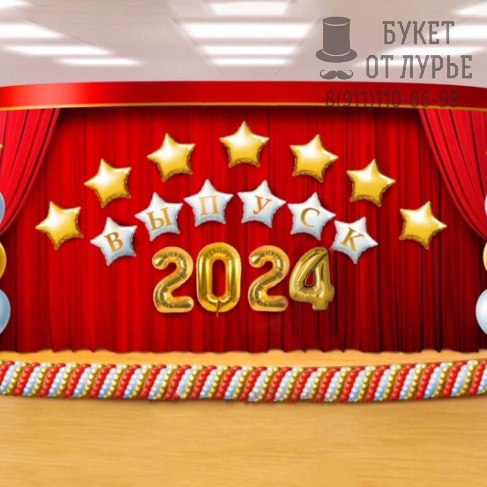   Украшение на выпускной №76 "Серебряный выпуск"