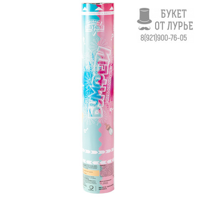 Пневмохлопушка бумфети "Мальчик, девочка"