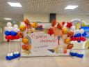 Фотозона "С днем знаний!"