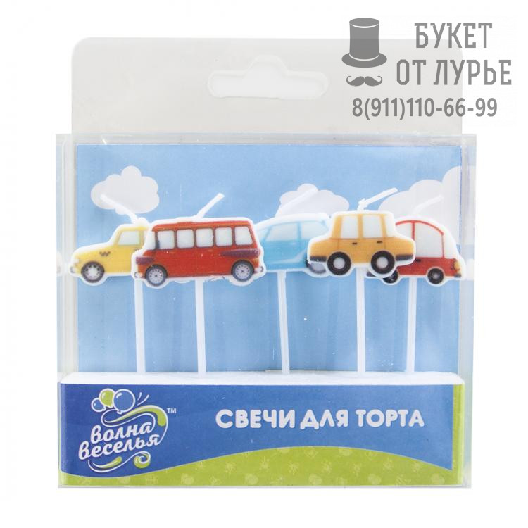 Свечи для торта " Машинки" 