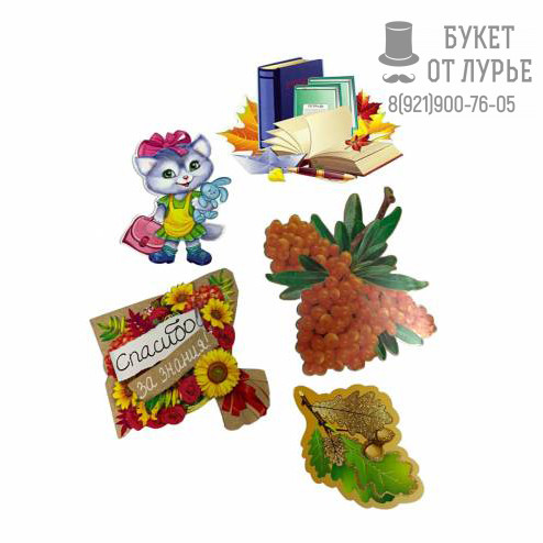 Украшение на 1 сентября. Ассорти.