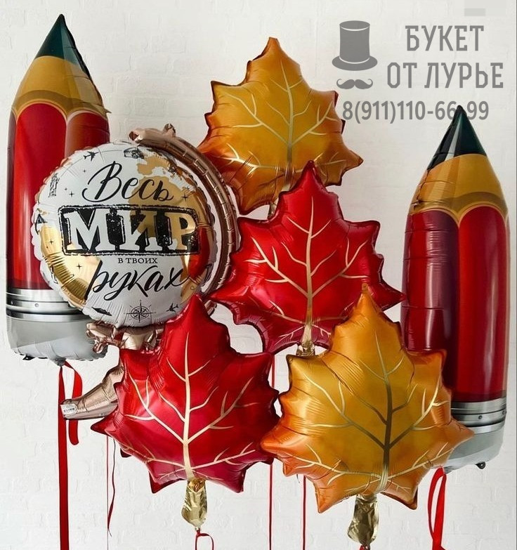 Букет из шаров "Учат в школе"