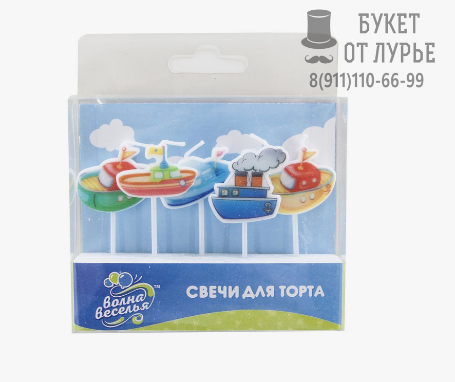 Свечи для торта "Кораблики" 