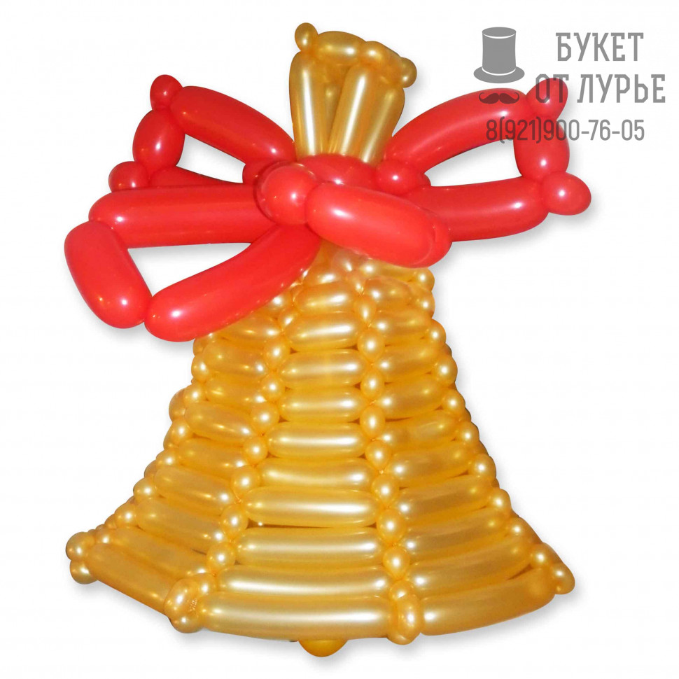Фигура из шаров № 250 "Последний звонок"