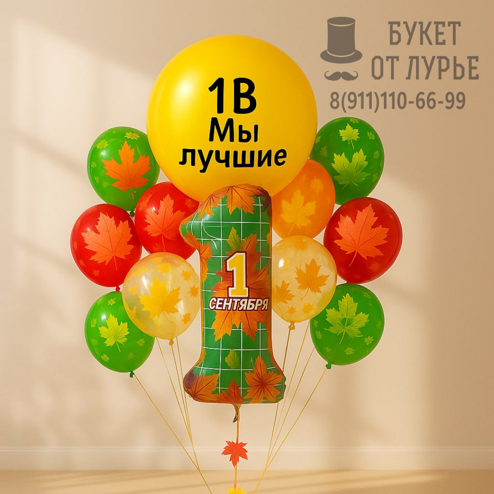 Букет из шаров "Мы лучшие"