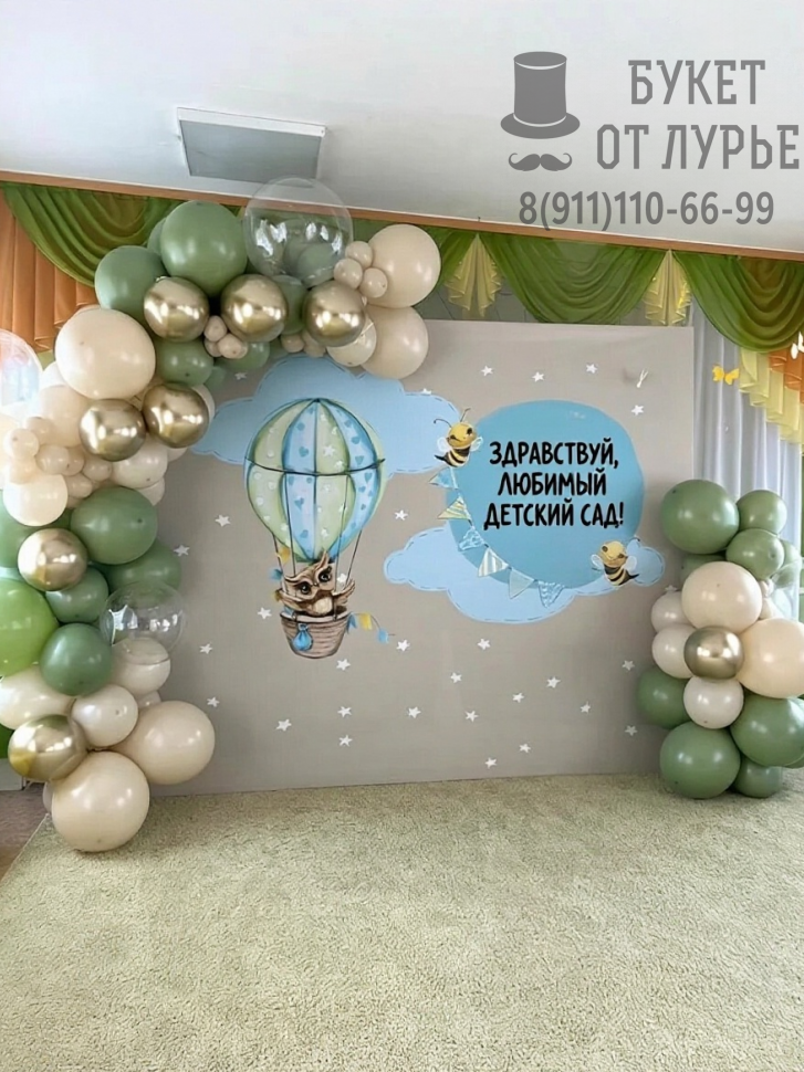 Фотозона "Уголок Фантазёров"