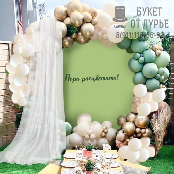 Фотозона "Пора расцветать"