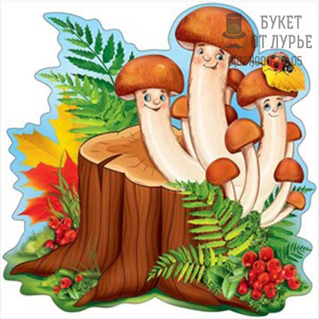 Украшение на скотче "Грибы на пеньке"