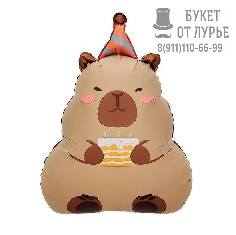 Фольгированный шар № 593 "Капибара, день рождения"